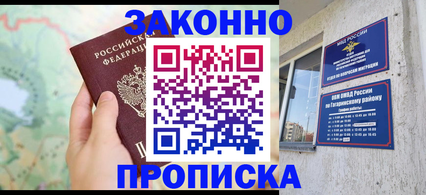 регистрация для дет. сада в Дубне