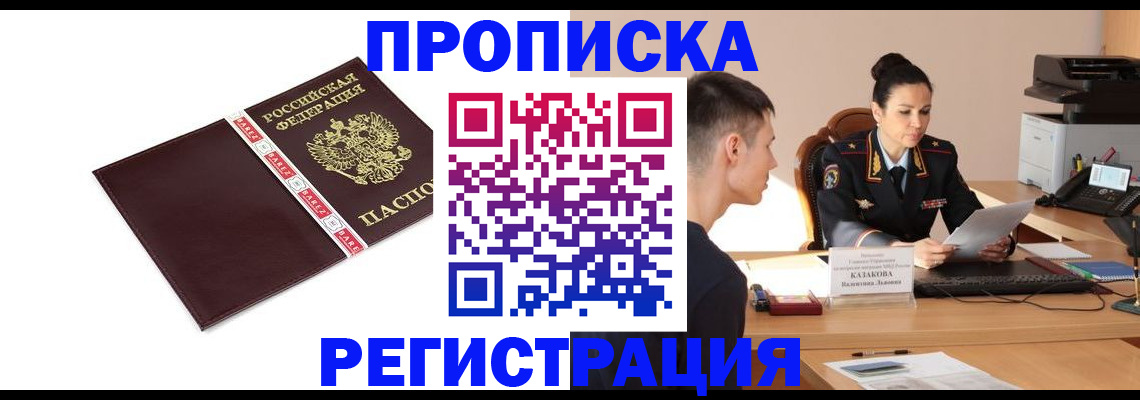 найти адрес прописки в Дубне