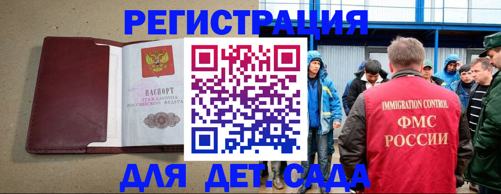 прописка в Дубне