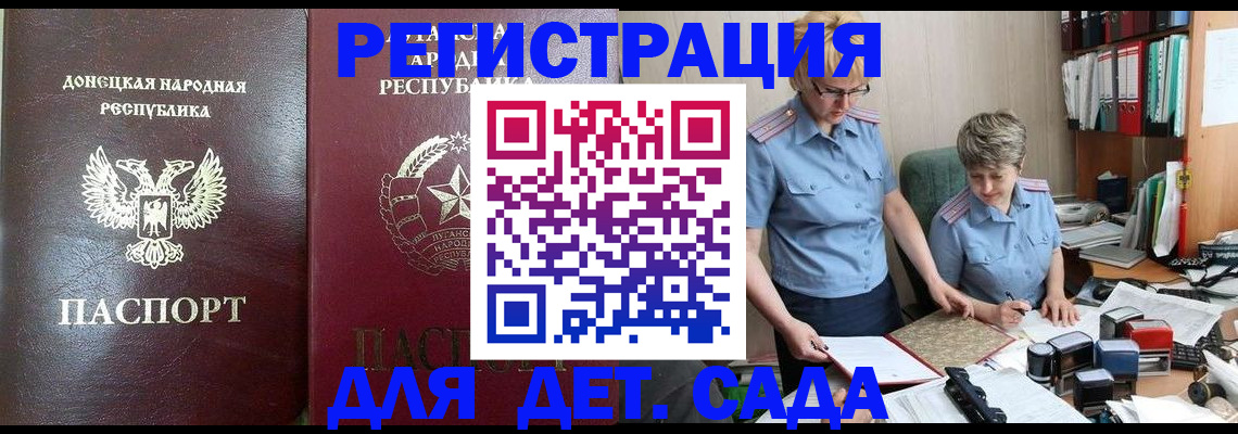 временная регистрация недорого в Дубне